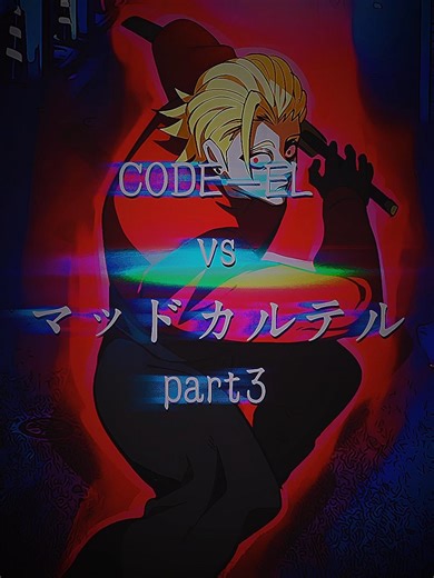 【CODE-ELvsマッドカルテルpart3】#ヒューマンバグ大学 #ヒューマンバグ大学_闇の漫画 #バグ大 #ヒューマンバグ大学強さ比べ #強さ比べ #頭脳比べ #shorts