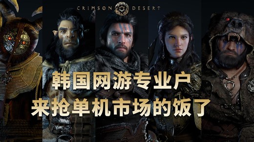 《红色沙漠》实机上手前瞻：剑指开放世界动作冒险第一梯队，但网游气息未散