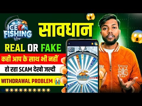 Ice Fishing Game Kaise Khele | Real Or Fake? Full Review 2026 | Game Download & Withdrawal Proof |