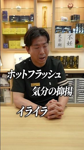 閉経って何歳からなるの？というご相談にお答えしました。 #閉経 #更年期 #漢方