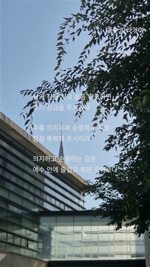 예수 따라가며(3/3)ㆍ찬송가 449장 · 국립합창단