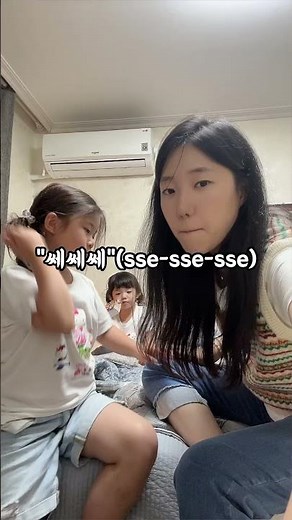 A Traditional Korean Game named "Sse sse sse"🤘🏻