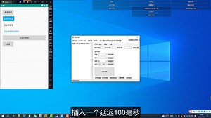 全能按键王-找色点击