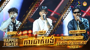 18K views · 661 reactions | ប្រធានបទ [ ការបាត់បង់ ] - ដោយ STEEZY +...