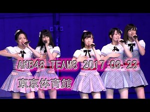 AKB48 チーム8 ライブ TEAM8 ヘビーローテーション 【4K】 #好きなんだ 生きることに熱狂を! 小栗有以 小田えりな 吉川七瀬 早坂つむぎ 佐藤七海 佐藤朱 LOVE TRIP LIVE