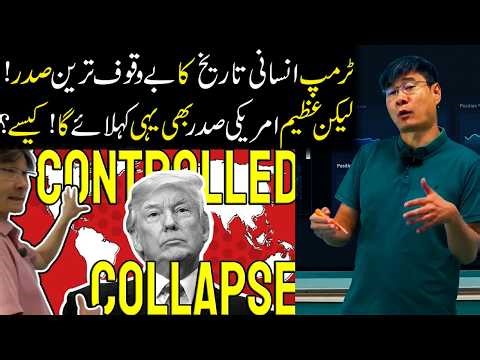 Trump may be the stupidest president in human history! | Prof. Jiang Xueqin