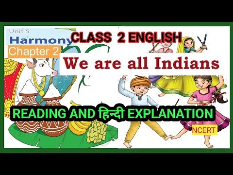 WE ARE ALL INDIANS| CLASS 2 ENGLISH| READING AND EXPLANATION|CHAPTER 2 UNIT 5|MRIDANG|NCERT