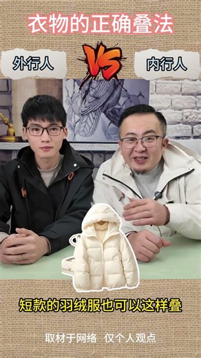 The correct way to fold clothes. Learn it quickly...#Learning methods and techniques#Broth