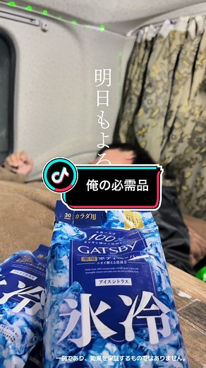 トラックドライバーのためのギャツビー薬用ボディペーパー | 長野県で日焼け対策