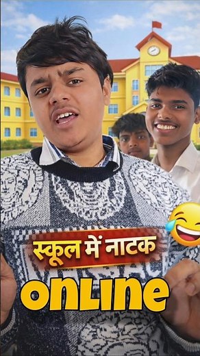 School mein Naatak "Online '😅||Mini vlog||#short #minivlog #vlog