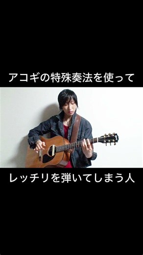 Playing Red Hot Chili Peppers using extended techniques on just a single acoustic guitar.