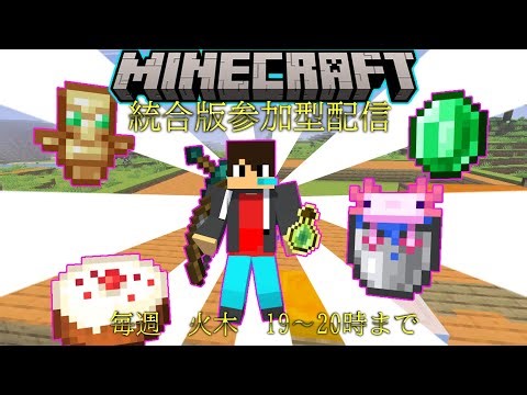 マイクラJava版配信！気軽にコメントしていいよ！チャンネル登録、好評価、コメントしてね