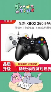 raft怎么用XBox360手柄