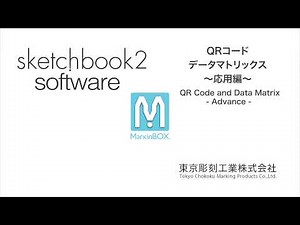 sketchbook2: QR Code and Data Matrix -Adovanse-