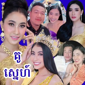 675K views · 28K reactions | គូដណ្ដឹង របស់ លីវ ជីលី Join Tele.: https://t.me/+CJJxsk8v11dmNzhl Youtube: https://youtu.be/vy2CoKlRf1s https://youtube.com/channel/UCXA5DjjmgvYaGomY0RVfwKg TIK Tok:https://www.tiktok.com/@userhomestartv?_t=8X77lHo56Jt&_r=1 #ទំនាក់ទំនងផ្សាយពាណិជ្ជកម្មតាមតេលេក្រាម089253636 | ផ្ទះតារា Home Stars | Facebook