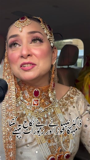 4.1M views · 63K reactions | #Drnabihaalikhan #nikah #nabiha #marriage | Daily Chapter | Facebook