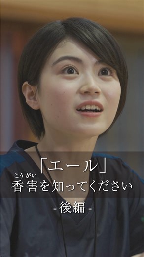 シャボン玉石けん【公式】 on Instagram: "「エール」香害を知ってください（後編） #化学物質過敏症 柔軟剤などに含まれる「香料」など、身の回りの様々な化学物質に反応して症状が現れ、めまいや頭痛、吐き気など多岐にわたる 人工的で過剰な「香り」が生み出す体調不良があります。香害（こうがい）を知ってください #シャボン玉石けん #シャボン玉スノール https://www.shabon.com/shop/item/1615 #学生 #部活 #ショートドラマ 短編映画 短編ドラマ ショートフィルム ドラマ ーーーー 出演：佐々木寿音 玉置優允 西岡星汰 萩原大志 佐野祐介 岡田京也 脚本：井上紗希 多賀公英 監督・編集:多賀公英 撮影：寺西涼 照明：岡上亮輔 録音：古茂田耕吉 助監督：真田大誠 ヘアメイク：上野穂沙菜(ピクトメイク) 衣装：藤井柚衣 制作応援：久保山智夏 山口彩華 キャスティング：野田英治 衣装協力：ballaholic 企画・制作・プロデュース株式会社B4B"