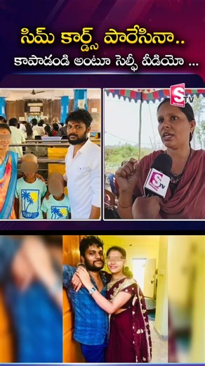 కాపాడండి అంటూ సెల్ఫీ వీడియో ... | Hyderabad Wife And Husband Incident | Narasampet Latest