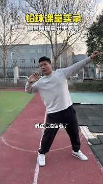 Master the Art of Shot Put: Boost Release Speed like a Pro