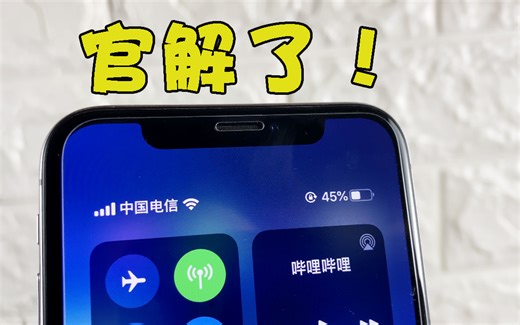 重要通知！所有V版有锁iPhone可官解，成功率100%