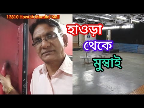 Howrah to Mumbai CSMT Train Journey #travel #travelvlog