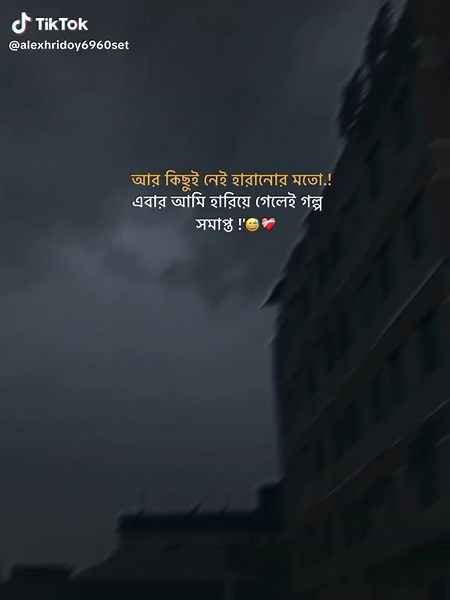 #CapCut #support #foryou #set content #sad video #sad song #viral video #Tiktok official #new tick to account support me #tiktok🇧🇩 #set😔