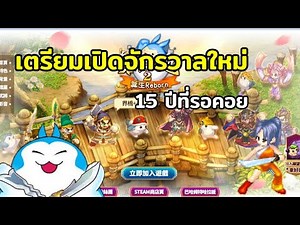 ต้อนรับการกลับมา..ของเกมในตำนาน TS 2 Tsx Ts online