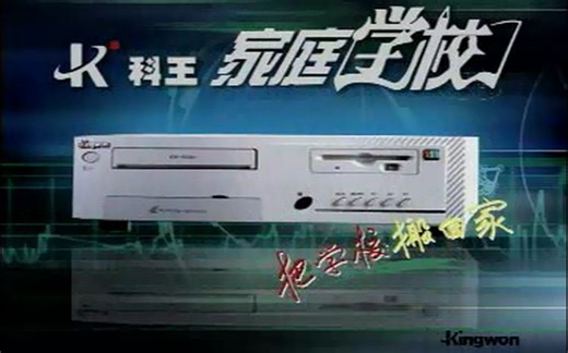 科王家庭电脑学校VCD系统介绍及演示光盘
