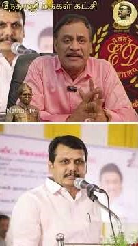 ED summons Senthil Balaji #senthilbalaji #ED #dmk R.Varadharajan Ex-Police / Advocate