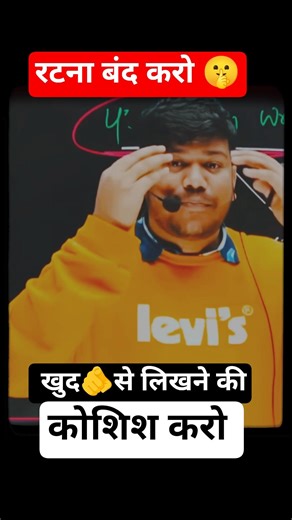 रटना बंद करो और खुद 🫵 से लिखने की कोशिश करो। 🤫 #dishaonlineclasses #biharboard #motivation #viral