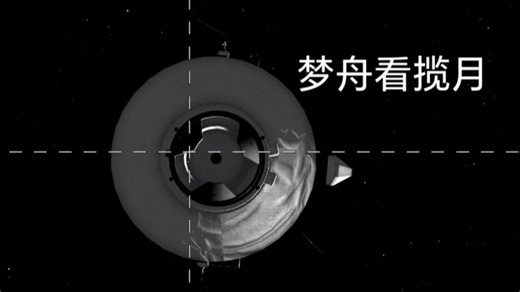 梦舟灰船＆揽月着陆器交会对接控制仿真，你没有看过的传新视角