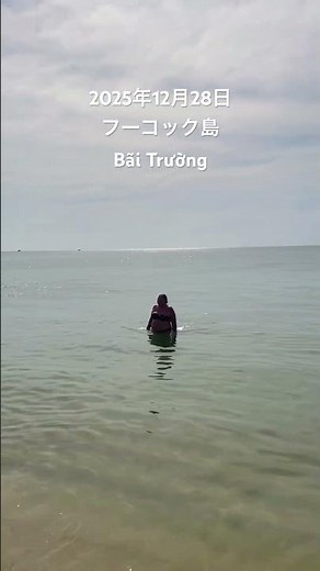 #自然 #景色 #phuquoc #ベトナム #ベトナム旅行 #フーコック #島紹介 #ビーチ #年末 #年末年始 #vietnam #nature #今日好き ‪@oyakatasekai‬