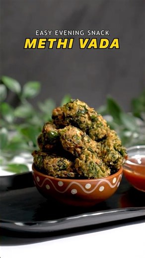 चाय के साथ परफेक्ट स्नैक | Crispy Methi Vada with Chutney | Quick & Easy Recipe