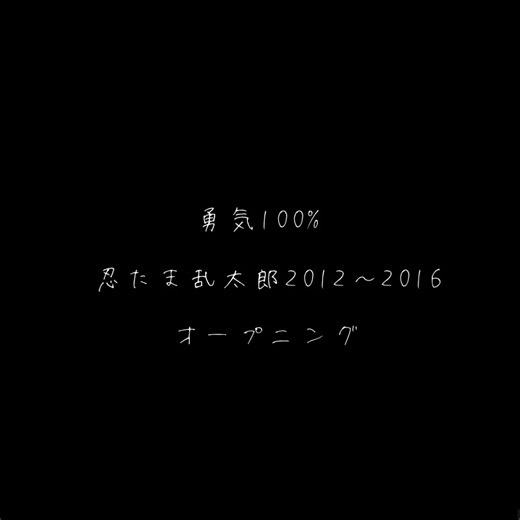 ヘムヘムが懐かしいアニメのオープニング曲！