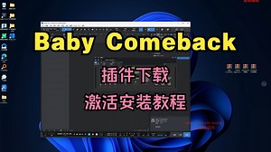 Baby Comeback插件下载精简版延迟效果器激活安装教程