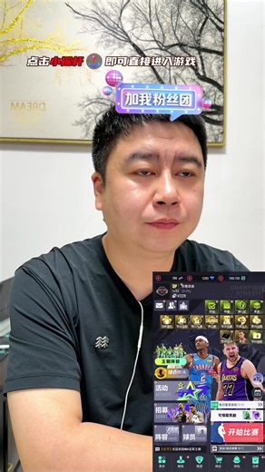 2026.05.04-NBA-大史爱篮球完整直播回放