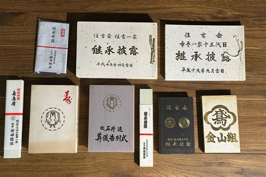 【動画】「ヤクザとマネー第6回」なぜヤクザは“冠婚葬祭”に金をかけるのか？謎のビデオの中身とは？スペシャリスト・鈴木智彦氏が極秘資料を読み解く | マネーポストWEB