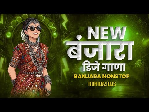 New Banjara Nonstop DJ Songs | बंजारा नॉनस्टॉप डिजे गाणा | Banjara DJ Gana | Nonstop | RohidasDJs