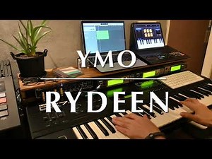YMOのRYDEEN をDX7sで弾いてみた