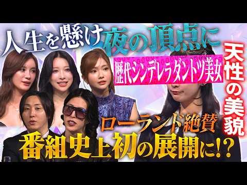 1年後“億女”…元アイドル×夜職サラブレッドにレジェンドキャバ嬢騒然【LASTCALL(ラストコール）#013】