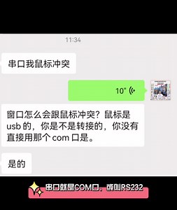 用USB转串口卡死蓝屏，MEMORYMANAGEMENT，ftser2k.sys