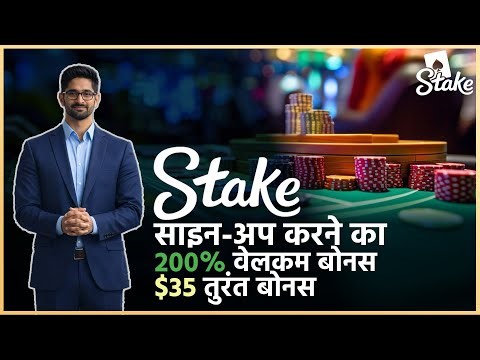 Stake Promo Code India 2026 💎 Get ₹120,000 Bonus (Code: india77)