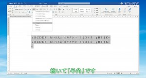 Office Word(基本編)文字種の変換 | 【JEMTC】パソコンレッスン動画～もっと便利に困ったときに
