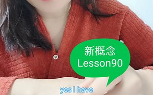 新概念朗读 Lesson 90