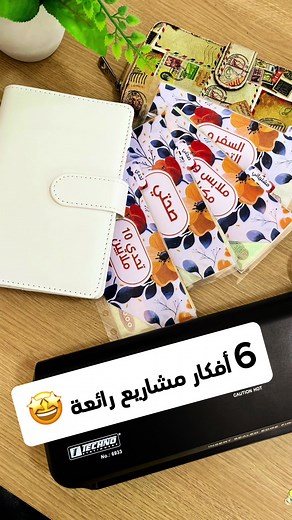 مشاريع مبدعة مع آلة التغليف تكنو متعددة الوسائل