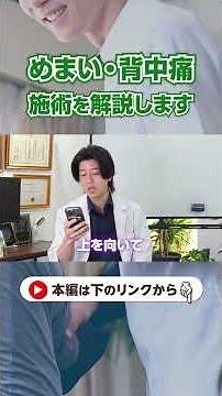 寝返りでめまいがする原因｜背中の痛みとの意外な関係を整体師が解説