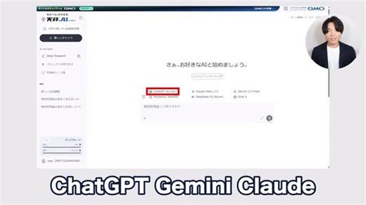 ブレイクスルー佐々木 on Instagram: "「天秤AI byGMO」は ・ChatGPT ・Gemini ・Claude ・Grok ・Perplexity ・Web検索 など、最大6つの生成AIを同時に比較できる、複数AI同時検索サービスです！ 時間節約、効果6倍！ 有料AIも無料で試せるので、気になる方はぜひチェックしてみてください！ #PR #天秤AI #AIツール #ChatGPT #時短"