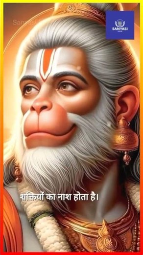 जय हनुमान सदा आशीर्वाद बनाए रखना 🙏🏻🌺 #ytshortsindia #sanatanhindu #song #sanatanhindu #hanumanji