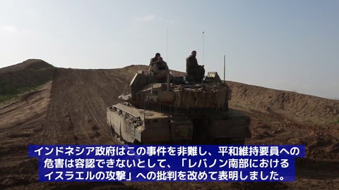 国連レバノン暫定軍の拠点に砲弾直撃、平和維持要員が死亡