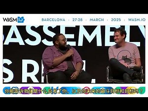 赋能 WebAssembly 的未来：Bytecode Alliance 的使命